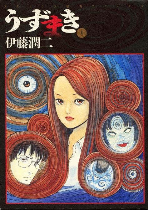Recomendación De Terror El Manga Uzumaki De Junji Ito