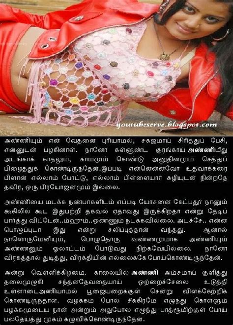 super tamil kamakathaikal download to your computer tamil kamakathaikal font tamil hot stories