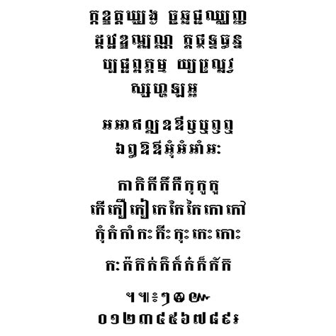 Asvadek Kampuchealove Khmer Fonts — ពុម្ព អក្សរ ខ្មែរ — Polices Khmères