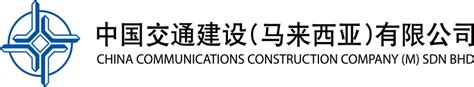 China communications construction company limited (cccc or the company), initiated and founded by china communications construction group (cccg), was incorporated on 8 october 2006. CHINA COMMUNICATIONS CONSTRUCTION COMPANY (M) SDN BHD