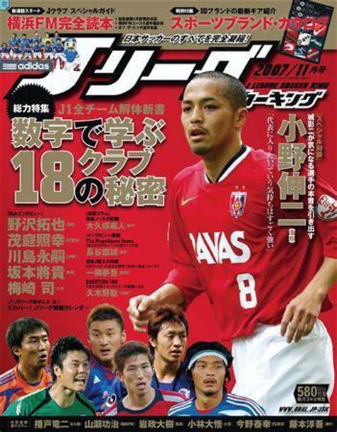 ロシア全土で、さまざまな具を詰めたさまざまなタイプのダンプリングが作られている。 ロシアといってすぐに思いつくのは「ペリメニ」だが、実はそれだけではない。 このウェブサイトはクッキーを使用している。 詳細は こちらを クリックしてください。 Jリーグサッカーキング 2007年11月号 | Fujisan.co.jpの雑誌・定期購読