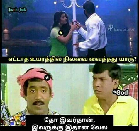 Pin By Ahs Ok On Memes Tamil Comedy Memes Comedy Memes Funny Facts
