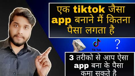 Find out how much your app wil. How much does it cost to make app like tiktok - tiktok ...