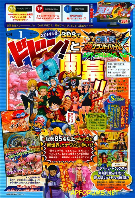 I also specialize in writing guides for a lot of popular rpgs. One Piece: Super Grand Battle! X Announced For The 3DS - ShonenGames