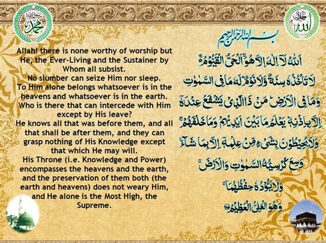 Ayatul Kursi Full Rumi Surah Al Baqarah Ayat 255 58 OFF
