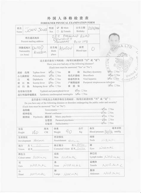 Foreigner Physical Examination Form China Pdf