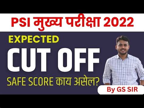 Psi Cut Off Police Sub Inspector Expected Cut Off Safe Score