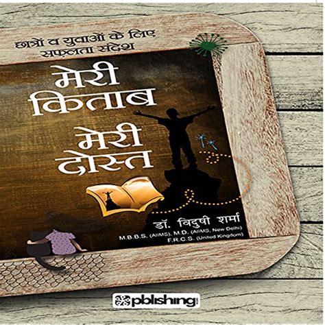Amazon Meri Kitab Meri Dost Hindi Edition Kindle Edition By