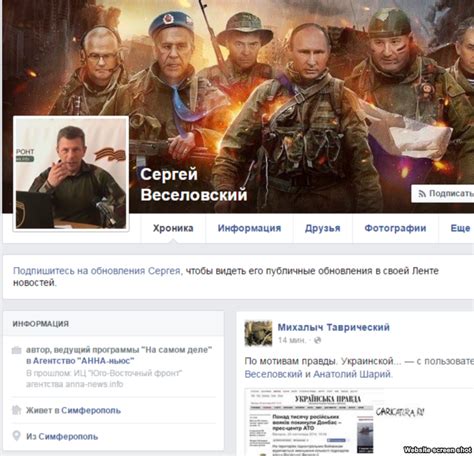 A Fake Ukrainian ‘diplomat’ In Kiselev’s Program News And Views From Ukraine