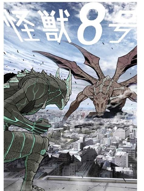 怪獣8号漫画1巻を無料で読むには WAVY