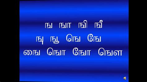 See more of mellina official on facebook. Uyirmei Eluththukkal ING varisai payirchi/Tamil letters ...