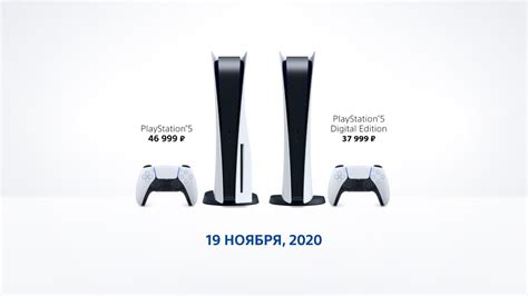Sony Playstation 5 что такое Digital Edition