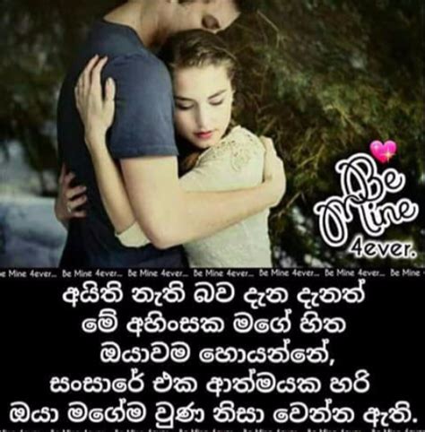 Romantic Wadan Sinhala Adara Amma Wadan