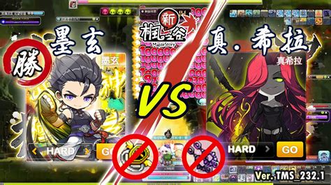 名站推薦 tips：2021年6月8日 更新失效連結 total 13 ». 新楓之谷｜墨玄 Solo 真希拉｜無天上露希妲耳環烏龜戒指（ft. 蒼龍逼逼叫） - YouTube