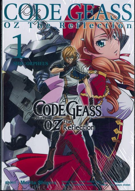 CODE GEASS OZ The Reflection : Side : Orpheus เล่ม 01 (นิยาย) | Phanpha