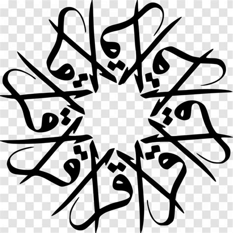 Quran Arabic Alphabet Arabic Calligraphy Islam Png X Px Quran The