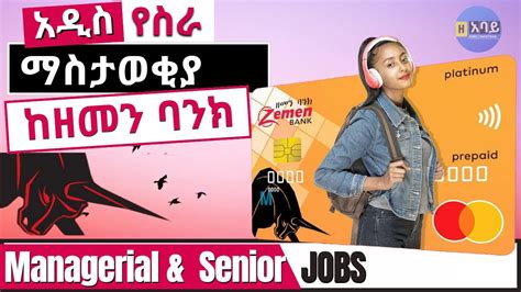 Ethiojobs Vacancy 2022 Today Zemen Bank Jobs And Vacancies In Ethiopia