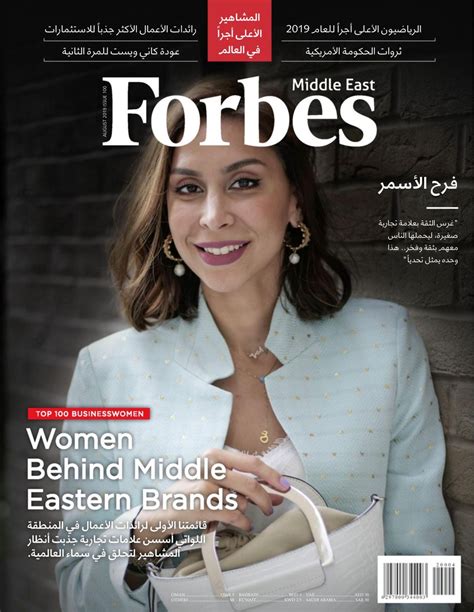 Forbes Middle East Arabic Issue 100 August 2019 Magazine
