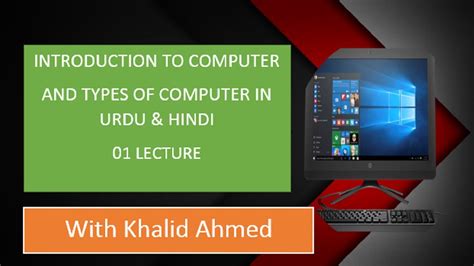 01 Introduction To Computer And Types Of Computer In Urdu And Hindi Youtube