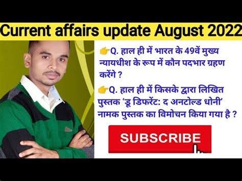 Current Affairs Latest Update August 2022 Ll August Month Current