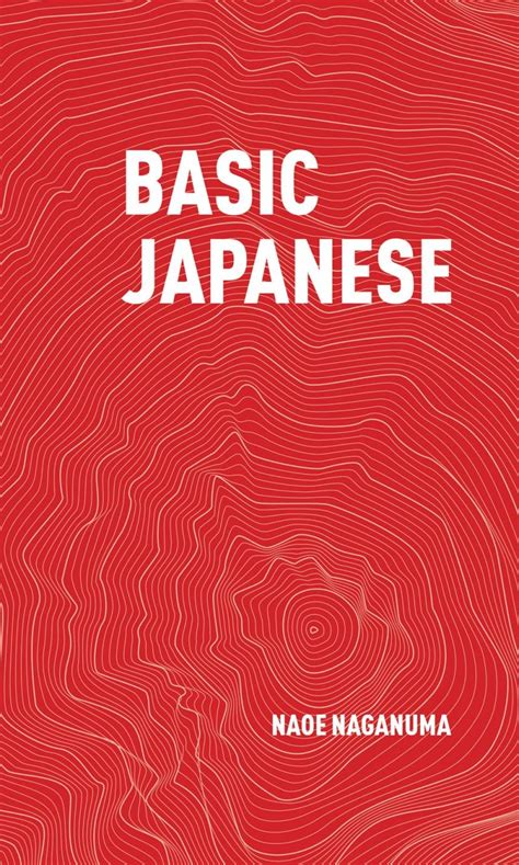 Basic Japanese Book Cover Design By Ryan Hageman 2010 From His