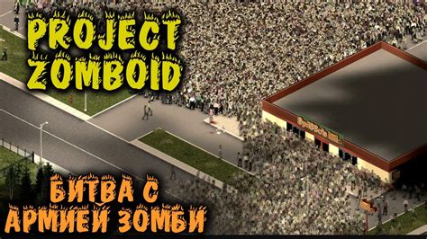 Project Zomboid Youtube