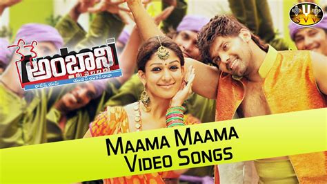 Maama Maama Video Songs Nene Ambani Movie Aarya Nayanatara