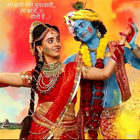 Radha Krishna Playing Holi Wallpaper