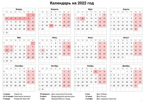 Календарь 2022 - красивые картинки (50 фото)