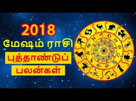 We have added new year rasipalan 2018 in tamil for all rasi which includes mesham , rishabam, midhunam, kadagam, simmam, kanni, thulam, viruchigam rasipalan 2018 in tamil app provides you the complete details for daily rasipalan, weekly rasi palan, monthly rasipalan, new year. MESHAM New Year Rasi Palangal 2018 - மேஷம் ஆங்கில ...