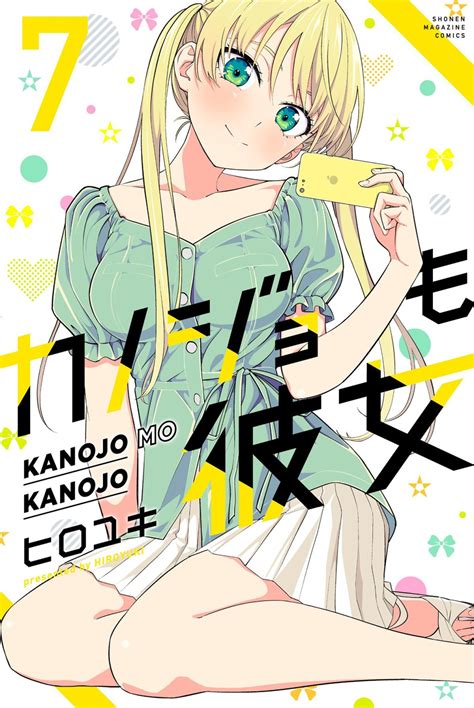 Mangá Kanojo mo Kanojo com mais de 1 milhão de cópias | OtakuPT
