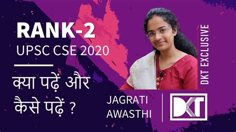 Rank Cse Jagrati Awasthi S Guide For What To Read How To