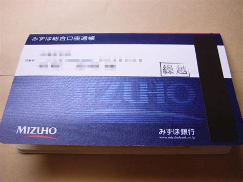 ※ atmでの現金によるお振込みは所定の手数料がかかります。 ※ 他行宛振込手数料は、イオン銀行myステージの特典で最大5回まで無料になります。 通帳によるお取引. みずほ銀行 通帳繰越機 何時まで / みずほ 通帳繰越機 使い方 ...