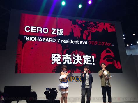 電撃 『バイオハザード7』グロテスクなcero Z版が発売 Tgs2016