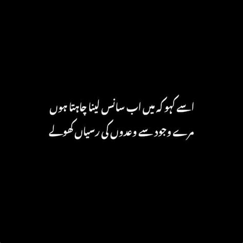 Rishtedar Urdu Poetryshayari Sms 2 Line Text Copy Paste