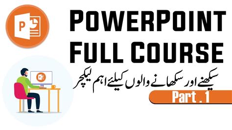 Powerpoint Full Course Step By Step In Urdu Part PowerPoint Tutorials Beginner To