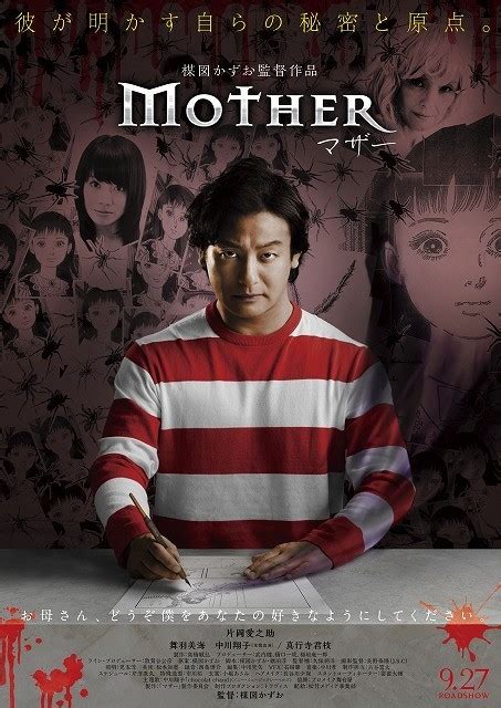 The Mother Japanese Movie Asianwiki