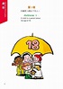 25張漫畫，讓你了解什麼是《聯合國兒童權利公約》 - 每日頭條
