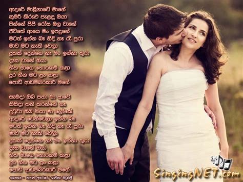 It features guest vocals from american singer secret love song is a slow ballad comprising pounding bass and melancholic strings. Me Adambarakari (Theme Song) Chords and Lyrics. ChordLanka ...