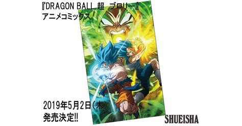 Norihito sumitomo reveals interesting information about dragon ball super broly movie. Dragon Ball Super: Broly Manga Release Date & Teaser ...