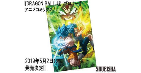 It's been five years since piccolo jr. Dragon Ball Super: Broly Manga Release Date & Teaser ...