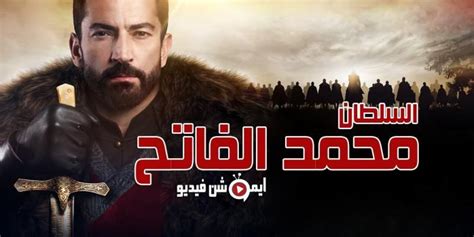 Savesave الطيب الفائح، والورد السانح، في صلاة الفاتح للعلام. مسلسل محمد الفاتح الحلقة 1 الاولي | Love gif, Bir, New tv series