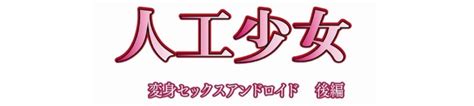 Cosplay Sex Machine Anime Characters