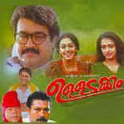 Margam kali (original motion picture soundtrack). Ulladakkam (1991) malayalam movie Songs download | Ragalayam