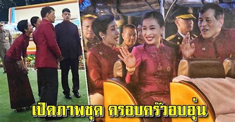 เผยคลิปลับสุดสวีท ร.10 บีบแก้มเจ้าคุณพระสินีนาฎ ที่เยอรมัน หวานอะไรกันขนาดนั้น สุดอบอุ่น "ในหลวง ร.10" เสด็จฯ พร้อมด้วย เจ้าคุณพระสินีนาฏ เจ้าฟ้าพัชรกิติยาภา เจ้าฟ้าทีปังกร ...