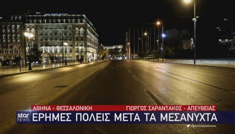 Μέσω του «εργανη» η άδεια κυκλοφορίας των εργαζομένων. ΕΡΓΑΝΗ βεβαίωση εργασίας | Star.gr