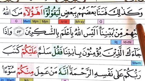 Belajar Ngaji Quran Surah Al Anam Ayat 53 55 Lancar Dan Benar Youtube
