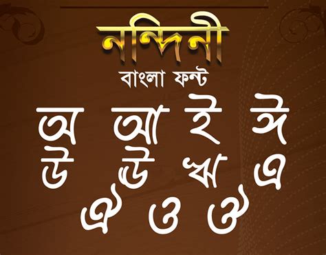 All Bangla Font Zip File Download Plmvo
