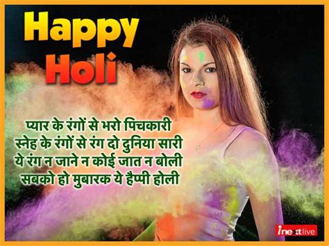 Happy Holi Wishes 2022 Happy Holi 2022 Messages Hindi Happy Holi