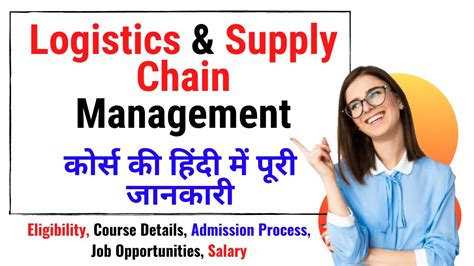 Logistics And Supply Chain Management Course Supply Chain Management